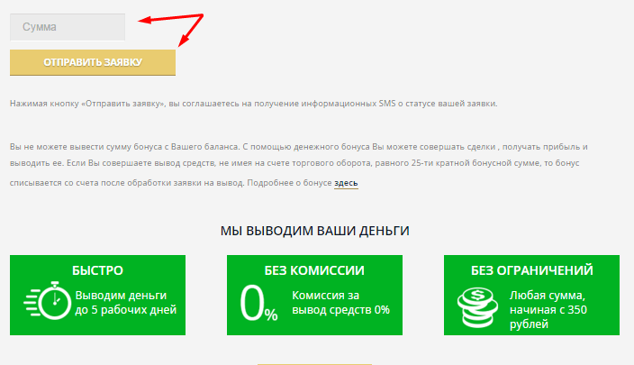 Как вывести деньги без. Trade вывод денег. Можно ли выводить деньги. Вывод денег из Столото без комиссии.